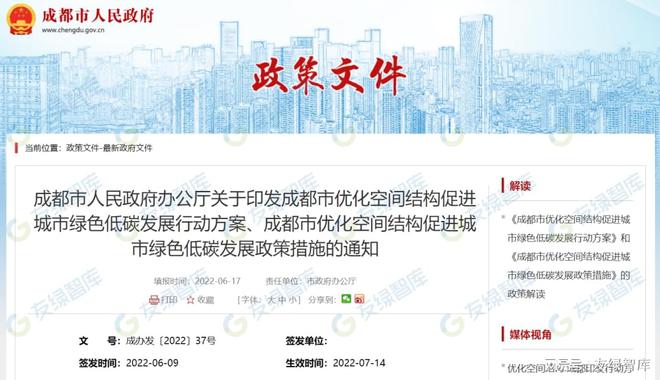 2022年上半年超低能耗建筑政策汇编（截至2022年6月底）(图22)