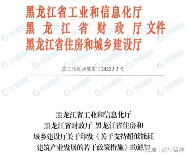 2022年上半年超低能耗建筑政策汇编（截至2022年6月底）(图31)