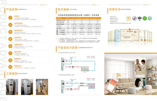 低成本谷电储热采暖设备助力南方地区清洁采暖(图5)