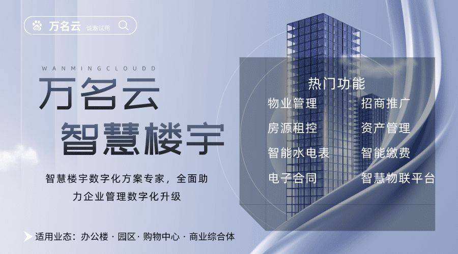 智慧楼宇的概念及其在现代社会中的应用(图1)