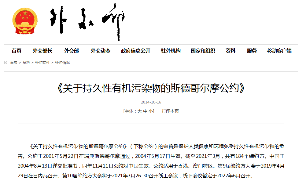 HBCD禁用！两部标准最新进程(图1)