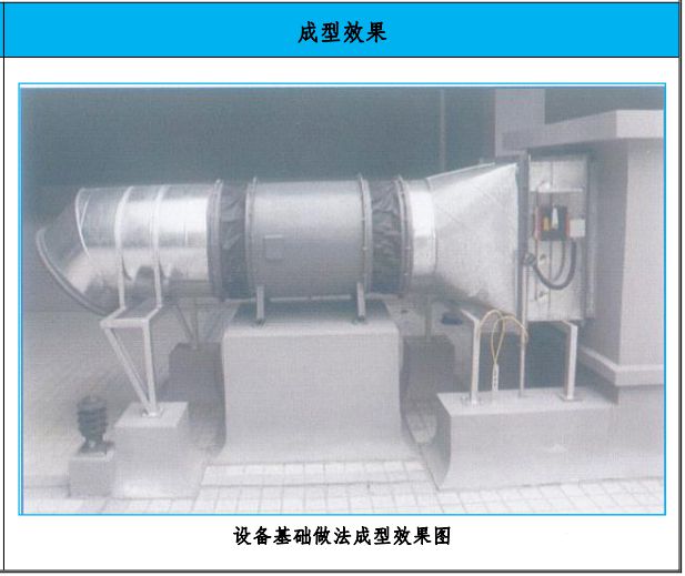 屋面工程15个工艺亮点做法创优用得上！(图12)