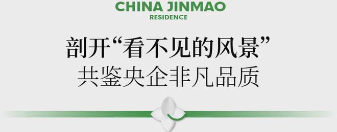 太原长风金茂悦售楼处电话→官方权威发布→首页网站→楼盘详情(图2)