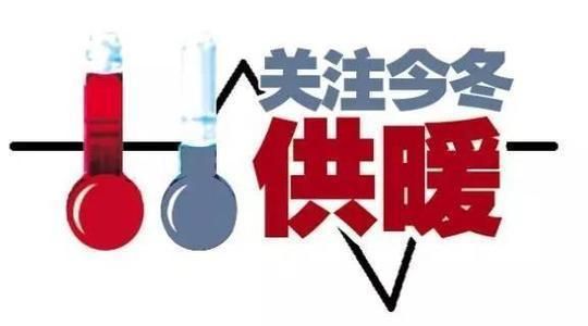 新型相变储热清洁采设备大幅降低采暖费用逐渐替代传统采暖