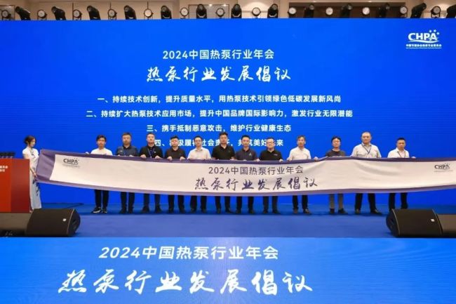 海尔智慧楼宇参加2024中国热泵行业年会荣获“热泵行业优秀工业应用品牌”等三大奖项(图2)