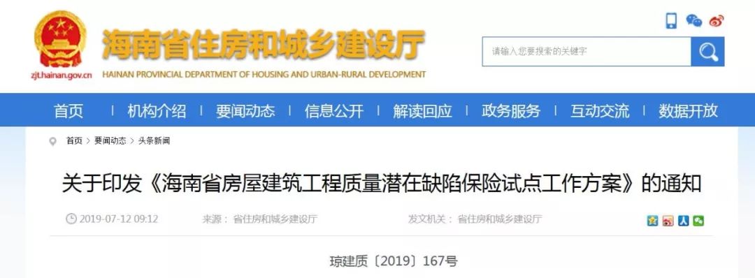 防水工程保险期限≥10年！防水工程10年保修期后该省再放狠招(图1)