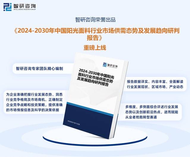 【市场分析】2022年中国阳光面料行业市场发展情况一览：玉马遮阳vs先锋新材(图9)