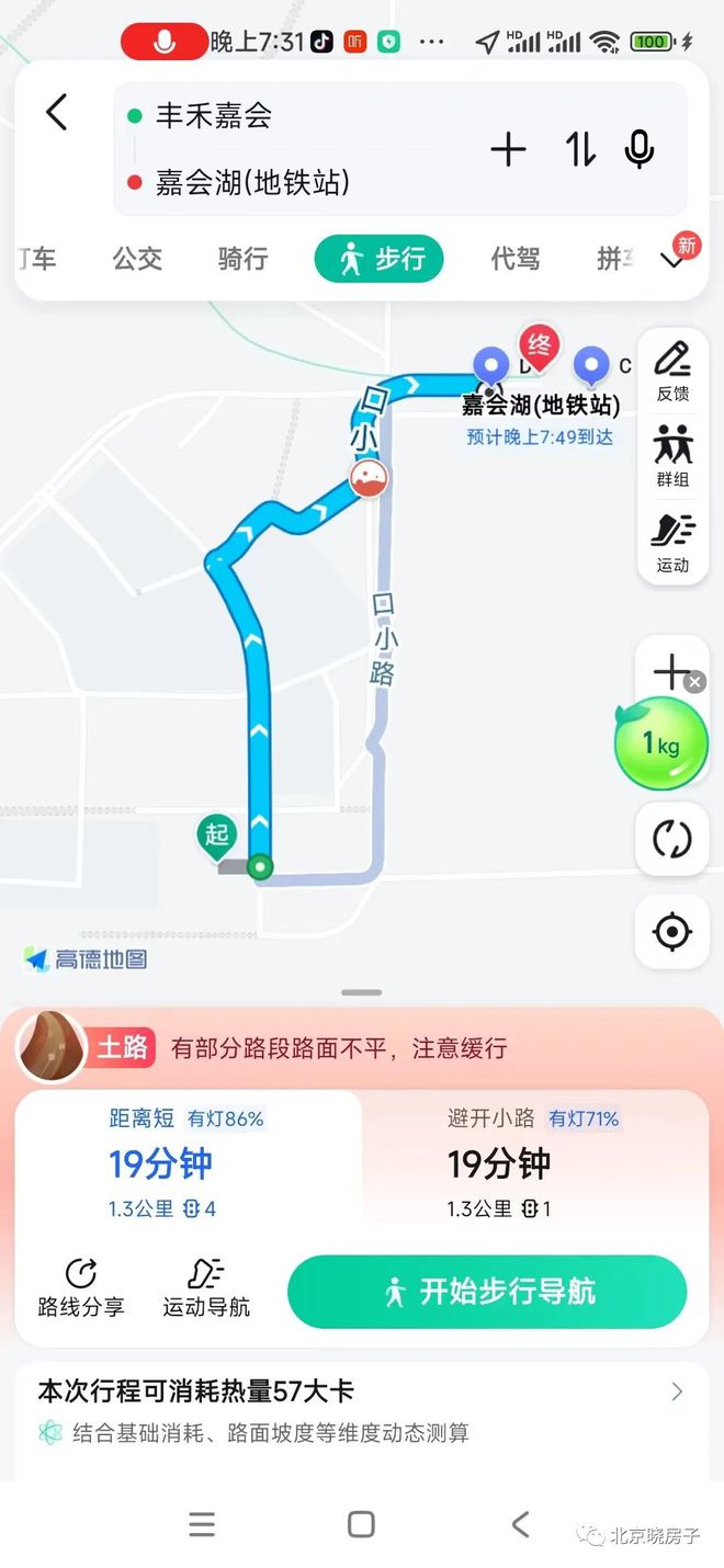 北京招商璀璨时代官方预约通道@优点缺点分析投资价值分析！(图7)