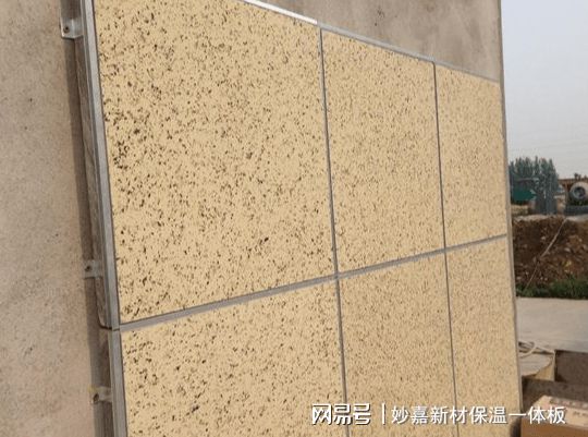 保温一体板建筑节能的好选择(图1)